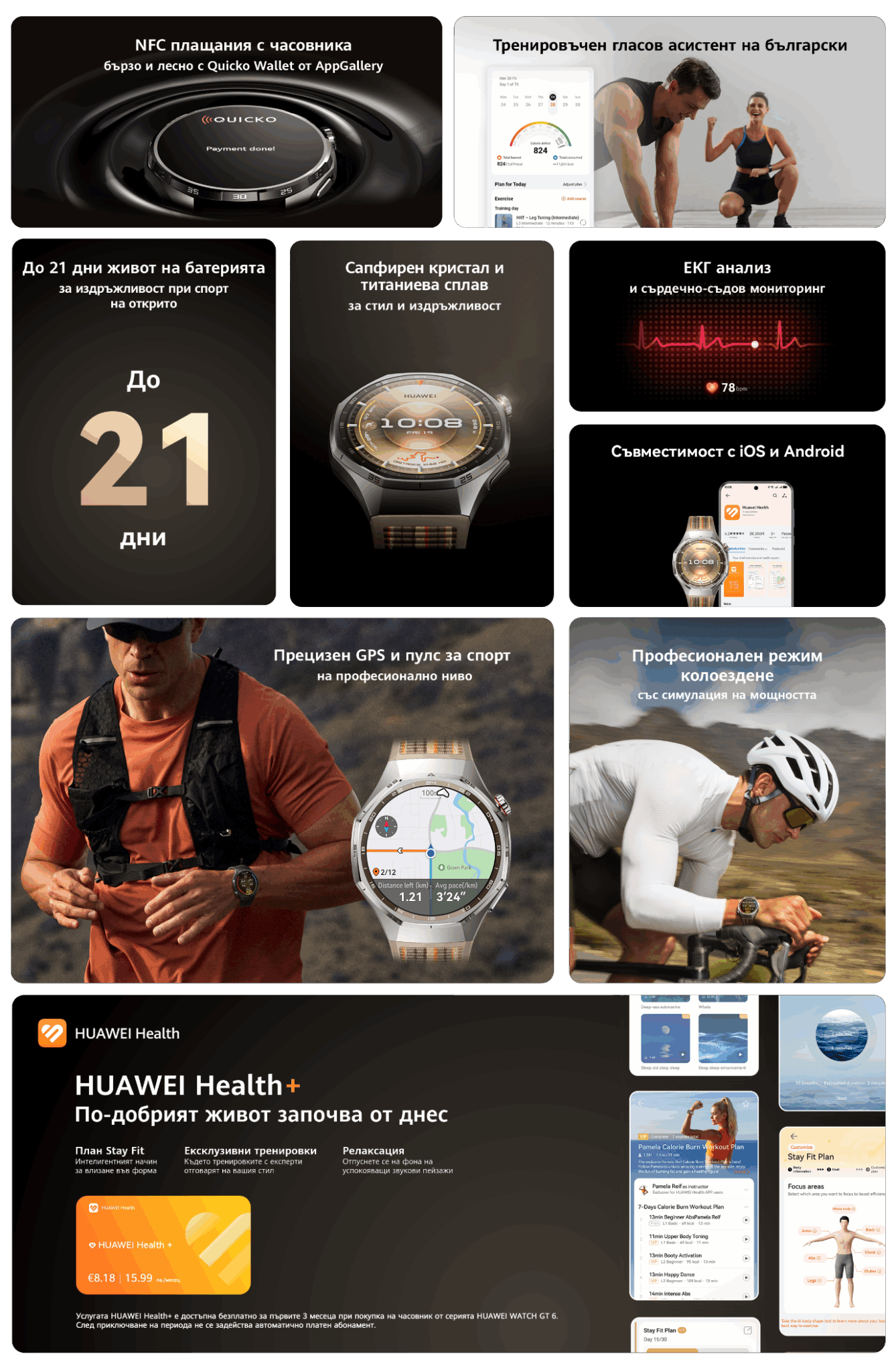 Huawei Watch GT 6 Pro: първи впечатления и обещание за най-добрия GT досега