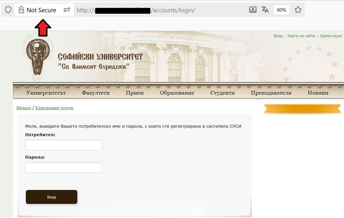 Сайтът на Софийския университет е уязвим към кражба на данни поради липса на HTTPS