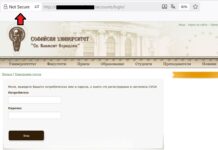 Сайтът на Софийския университет е уязвим към кражба на данни поради липса на HTTPS
