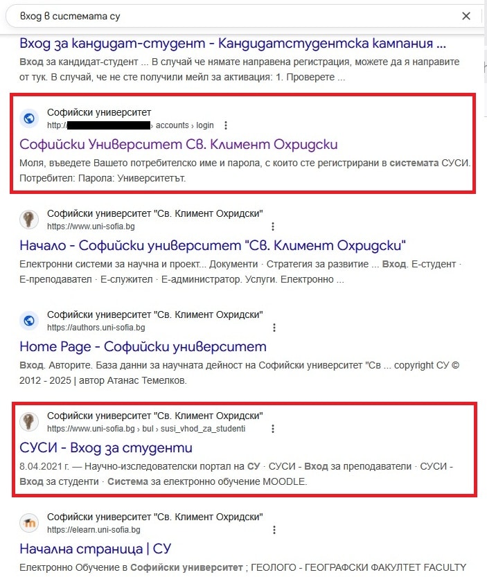 Сайтът на Софийския университет е уязвим към кражба на данни поради липса на HTTPS