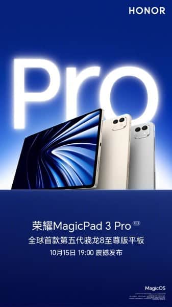 Серията Honor Magic 8 с новата MagicOS 10 стартира на 15-ти октомври