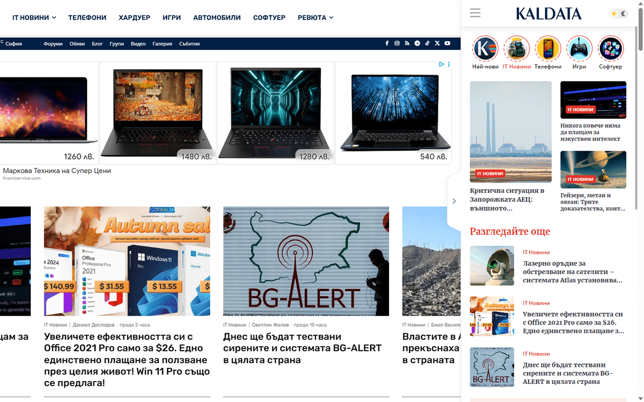 Всички новини на Kaldata.com директно във Вашия браузър!