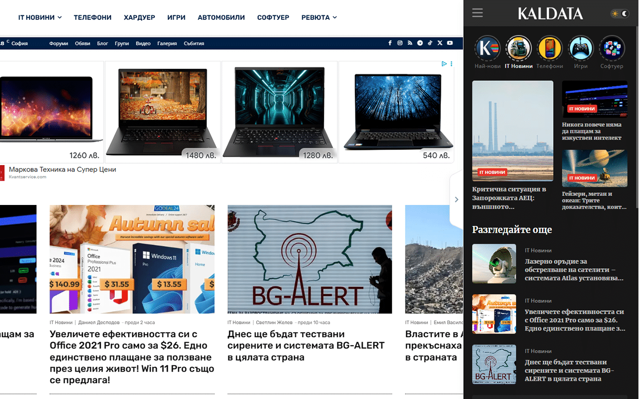 Всички новини на Kaldata.com директно във Вашия браузър!