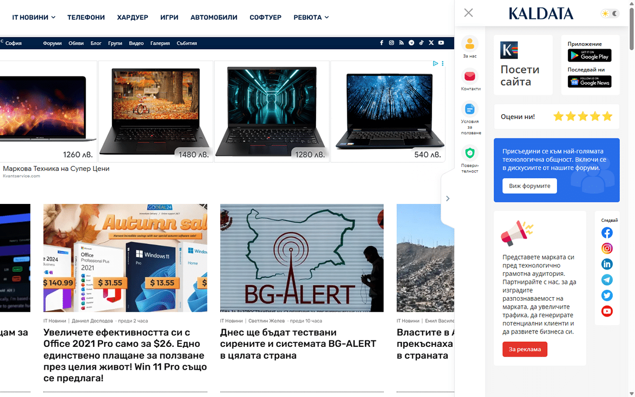 Всички новини на Kaldata.com директно във Вашия браузър!