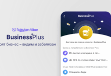 Viber пуска Business Plus – нова възможност за по-видим малък бизнес в България