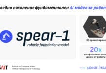 Българският институт INSAIT създаде AI модел, който дава на роботите 3D пространствен интелект