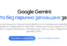 Google предлага безплатен 1-годишен абонамент за плана AI Pro на студентите в България