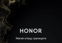 HONOR кани на „Магия отвъд границите“: Интерактивна демонстрация на Magic V5 и цялото портфолио на марката този уикенд