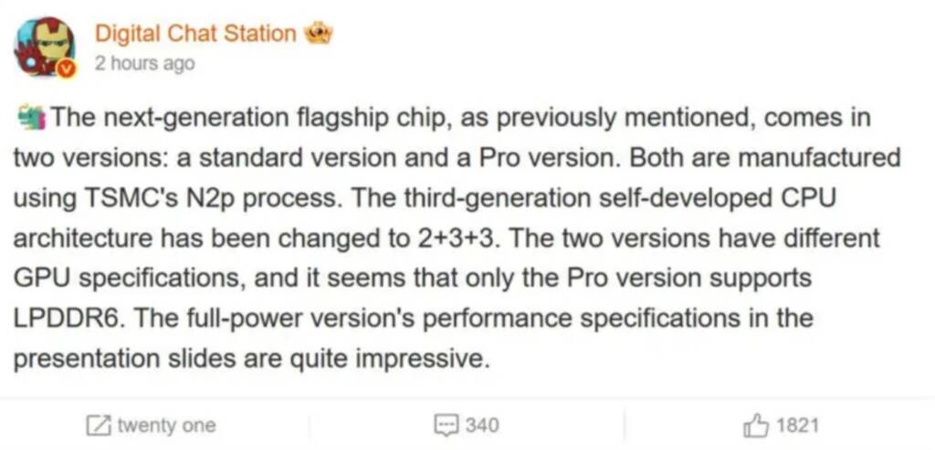 Qualcomm подготвя Snapdragon 8 Elite Gen 6 в две модификации