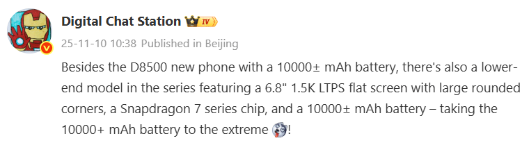 Инсайдър обяви първия смартфон с 10 000 mAh батерия и Snapdragon 7-ма серия