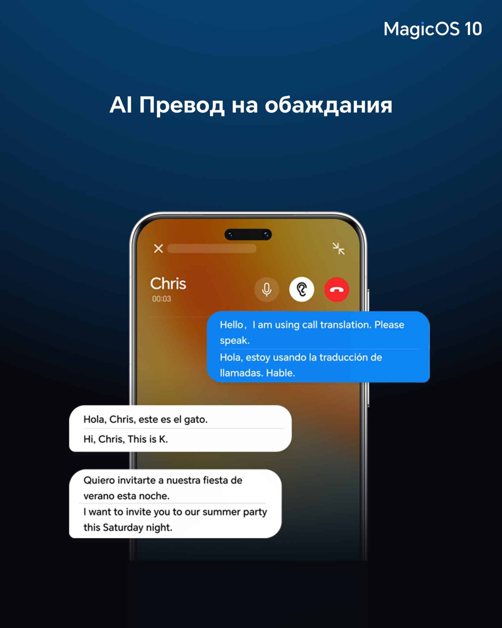 MagicOS 10 на HONOR впечатлява със значителни подобрения за потребителя като по-ниска консумация на батерия и защита срещу дийпфейк