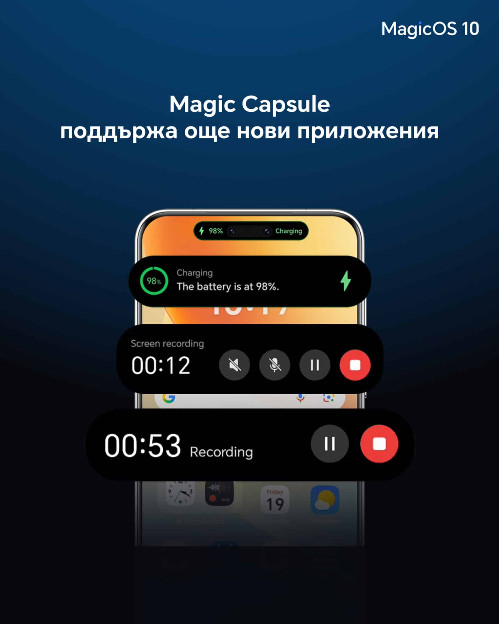 MagicOS 10 на HONOR впечатлява със значителни подобрения за потребителя като по-ниска консумация на батерия и защита срещу дийпфейк