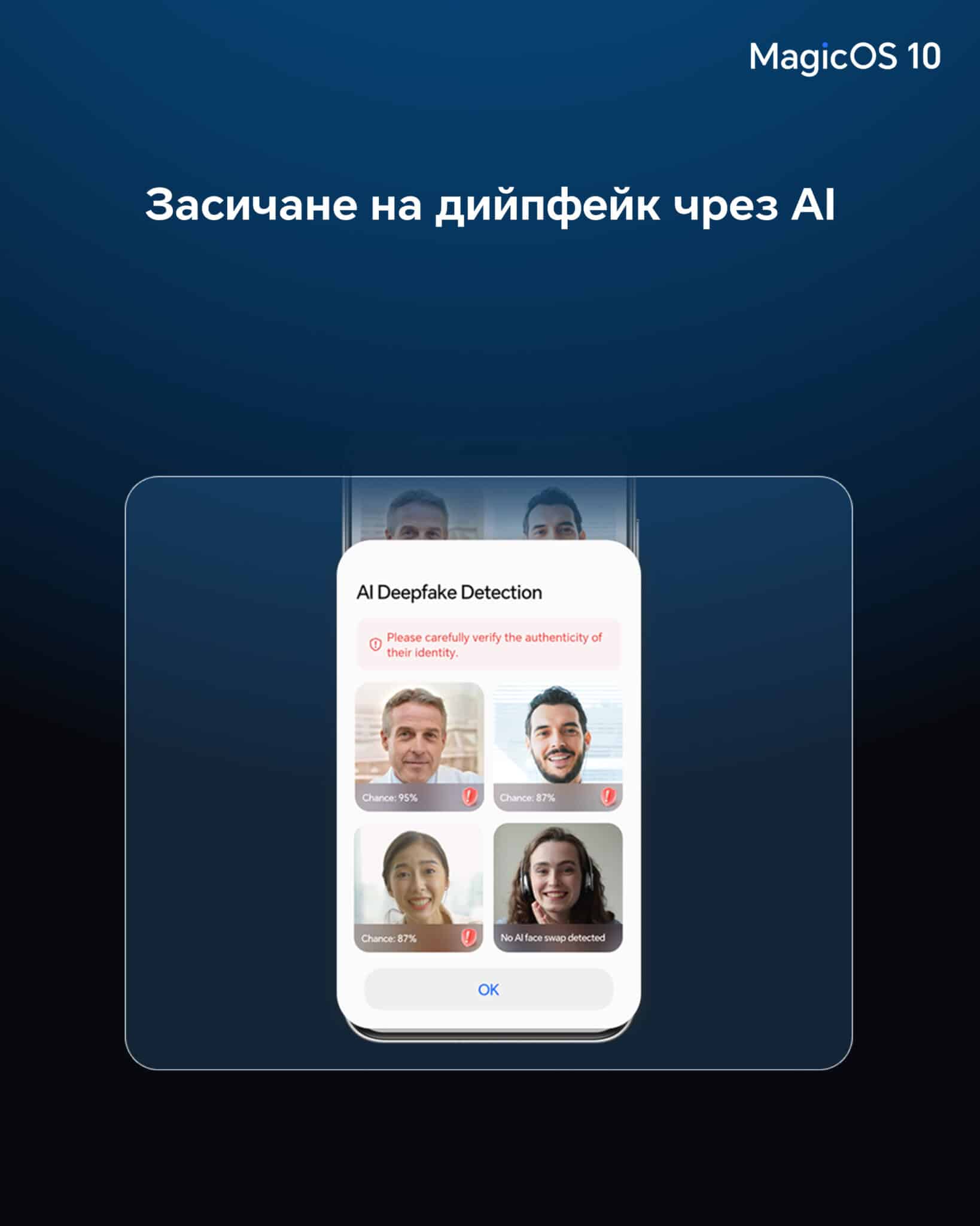 MagicOS 10 на HONOR впечатлява със значителни подобрения за потребителя като по-ниска консумация на батерия и защита срещу дийпфейк