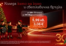 Възползвайте се от специалните коледни оферти на А1 за повече свързаност и забавление у дома