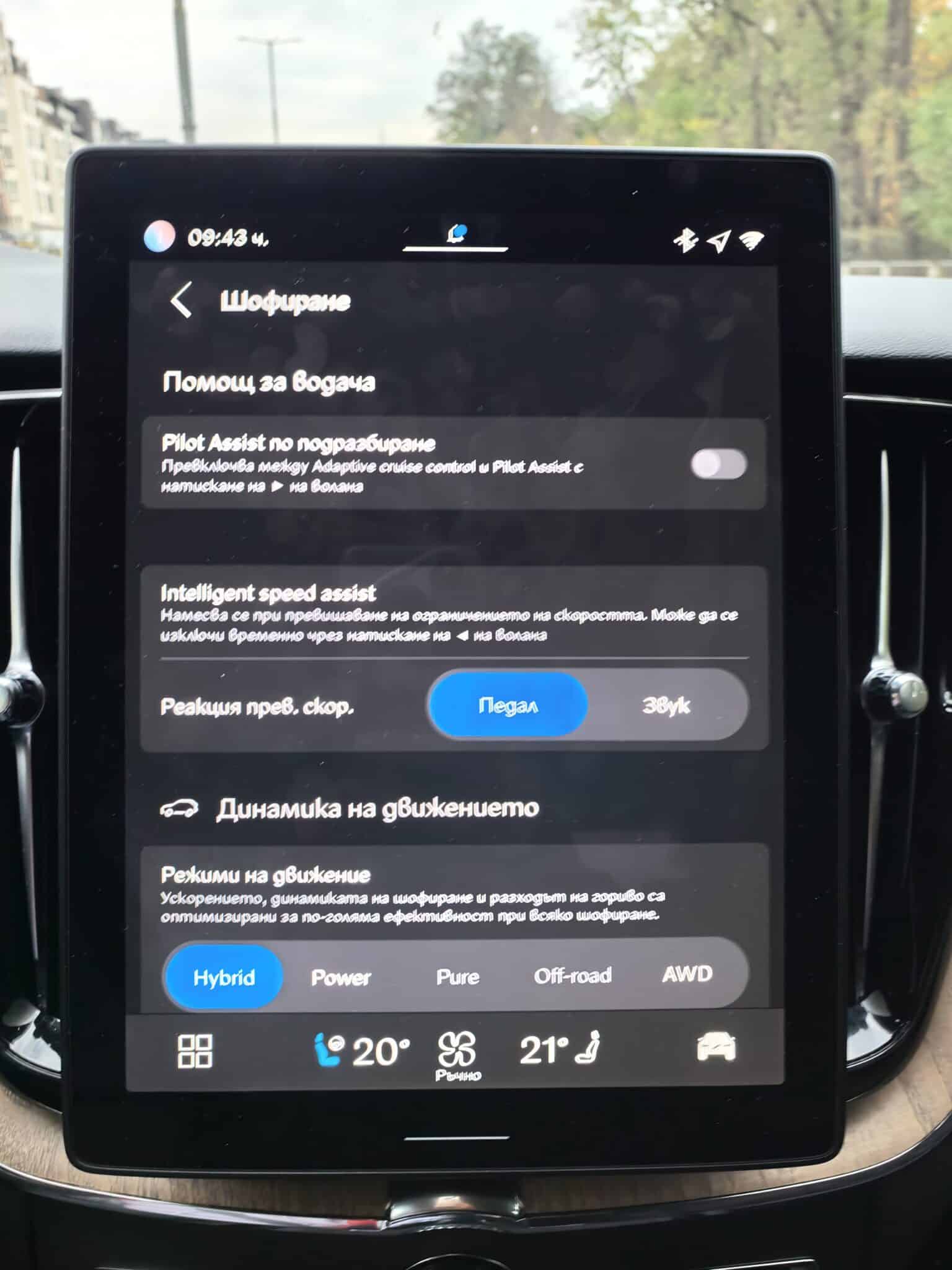 Volvo XC60 T8 PHEV: SUV за онези, които искат повече от самите себе си