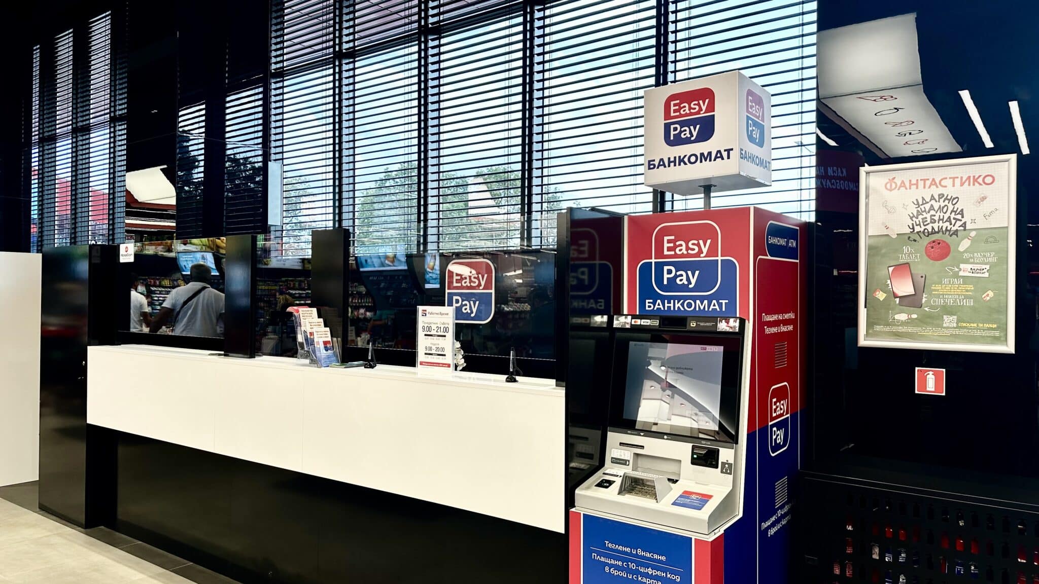 От лев към евро без загуба: EasyPay карти Bcard и Mastercard