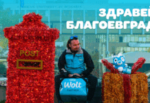 Wolt вече доставя (почти) всичко и в Благоевград