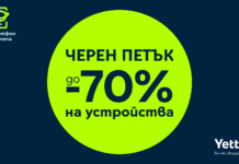 „Черен петък” в Yettel носи отстъпки до 70% през целия ноември