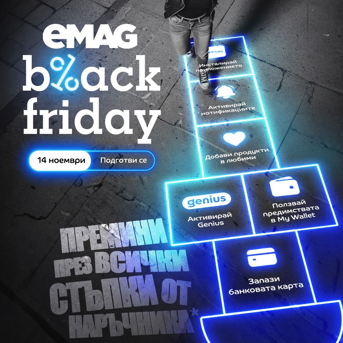 eMAG представя нови оферти за Black Friday 2025
