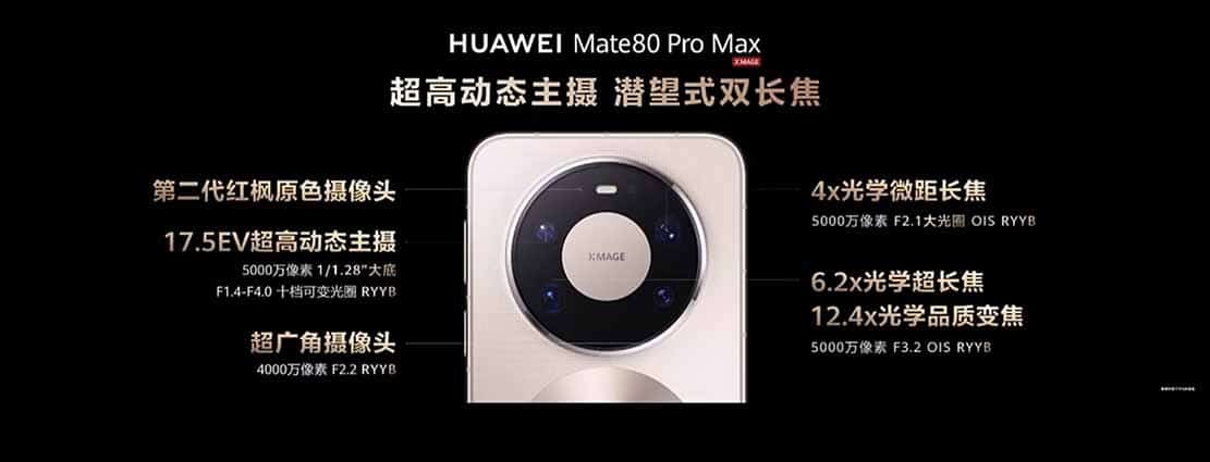 Huawei представи флагманската серия Mate 80 с нов дизайн, чипове Kirin 9030 и до 20GB RAM на цена до 30