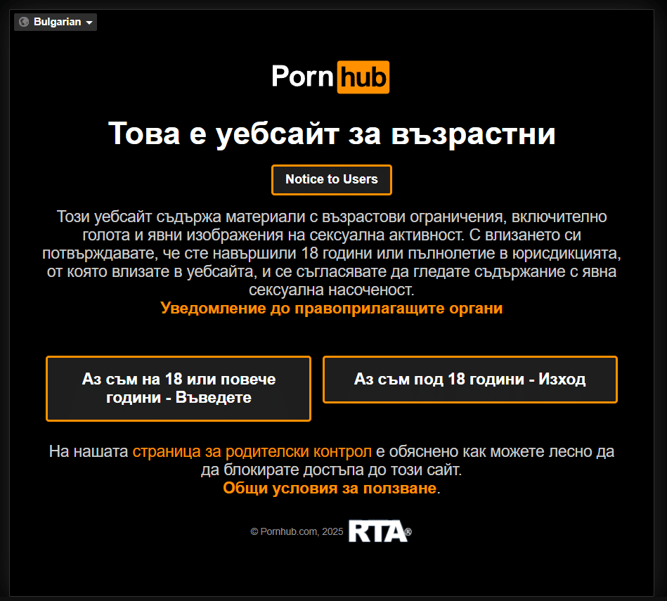 Pornhub призова Apple, Google и Microsoft да вградят проверка на възрастта директно в смартфоните и компютрите си