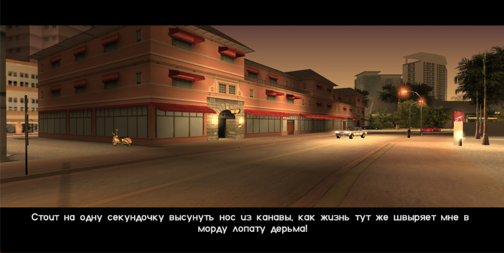 Браузър версия на GTA: Vice City разгневи Take-Two