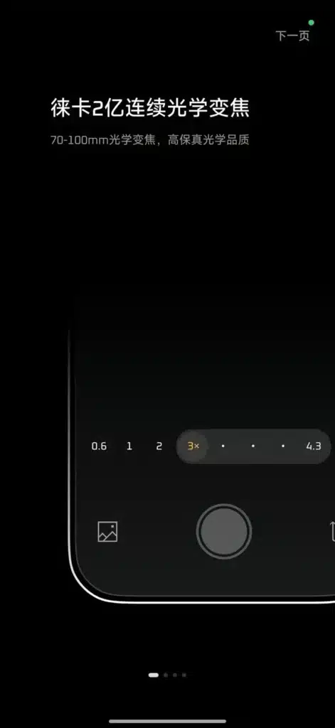 Xiaomi 17 Ultra излиза още тази седмица: първи снимки без калъф, модули на камерата и софтуер