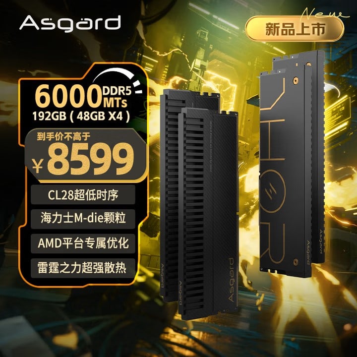 RAM памет на цената на най-мощната видеокарта: Asgard пусна комплект DDR5, по-скъп от RTX 5090