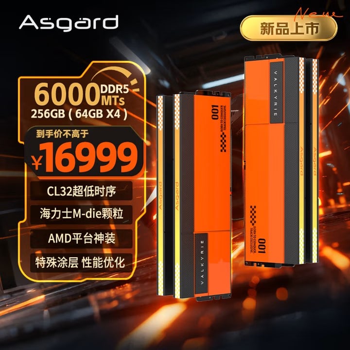 RAM памет на цената на най-мощната видеокарта: Asgard пусна комплект DDR5, по-скъп от RTX 5090