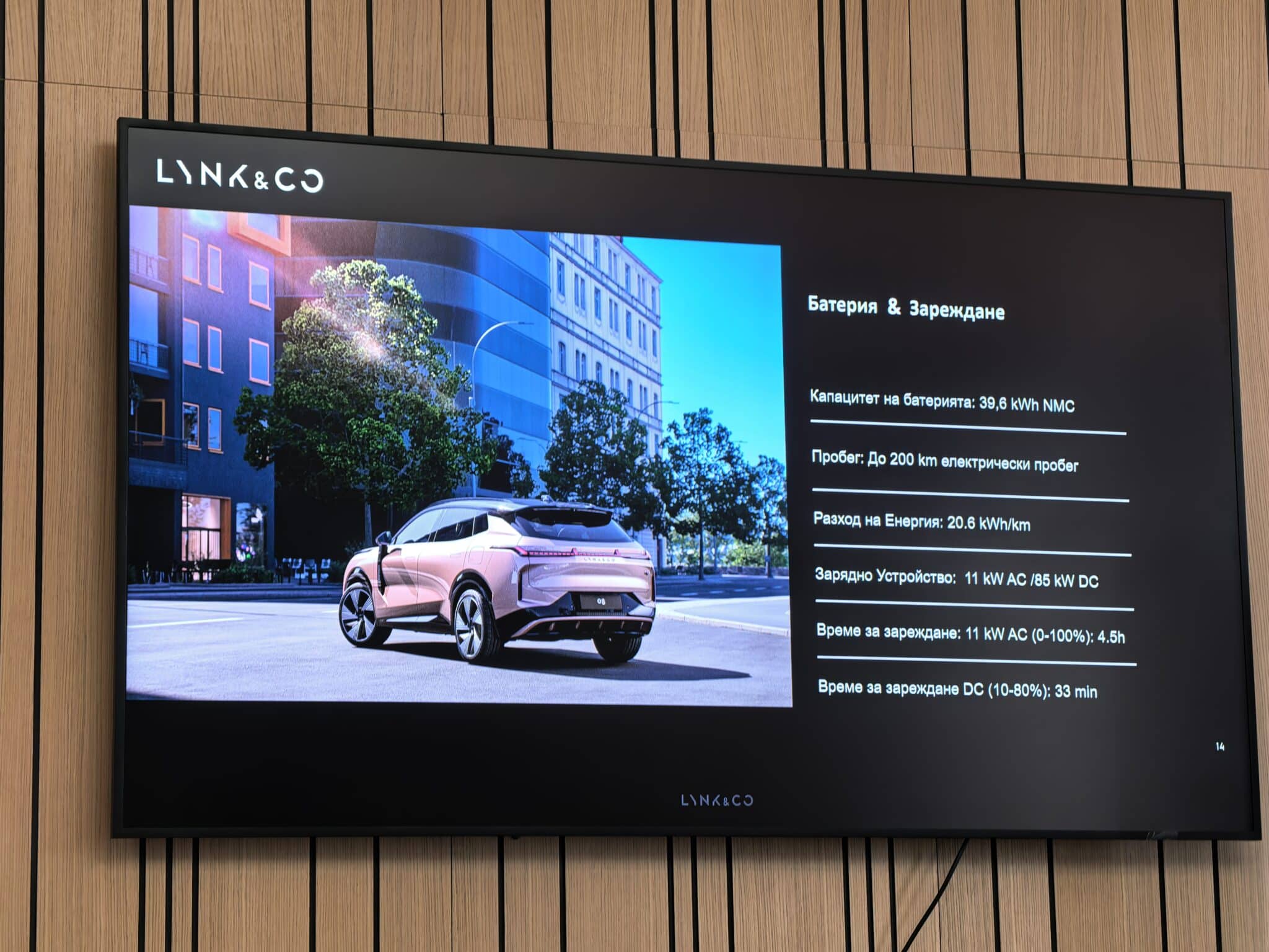 Лице в лице с Lynk & Co: китайско ДНК, шведски акцент и амбиции да разместят пазара