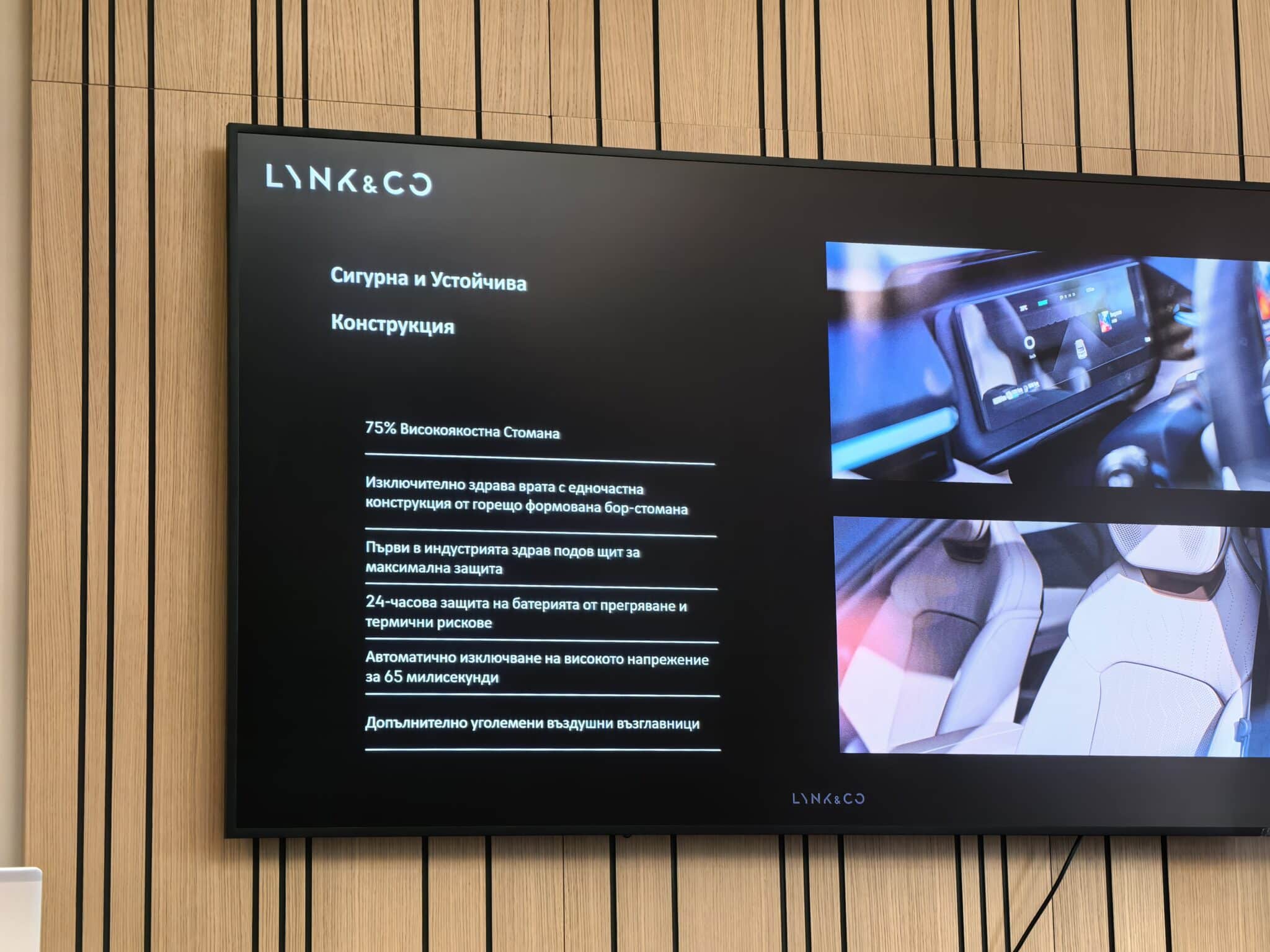 Лице в лице с Lynk & Co: китайско ДНК, шведски акцент и амбиции да разместят пазара