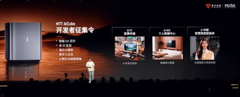 Китайската Moore Threads представи 8-ядрения процесор Yangtze с вграден AI ускорител и поддръжка на 8K екрани