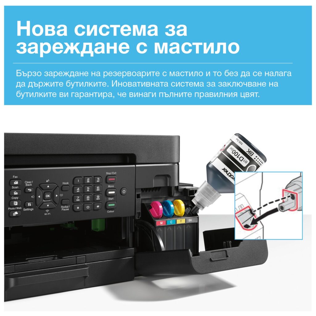 Печаташ, сканираш, копираш – и забравяш за консумативите: Brother MFC-T930DW