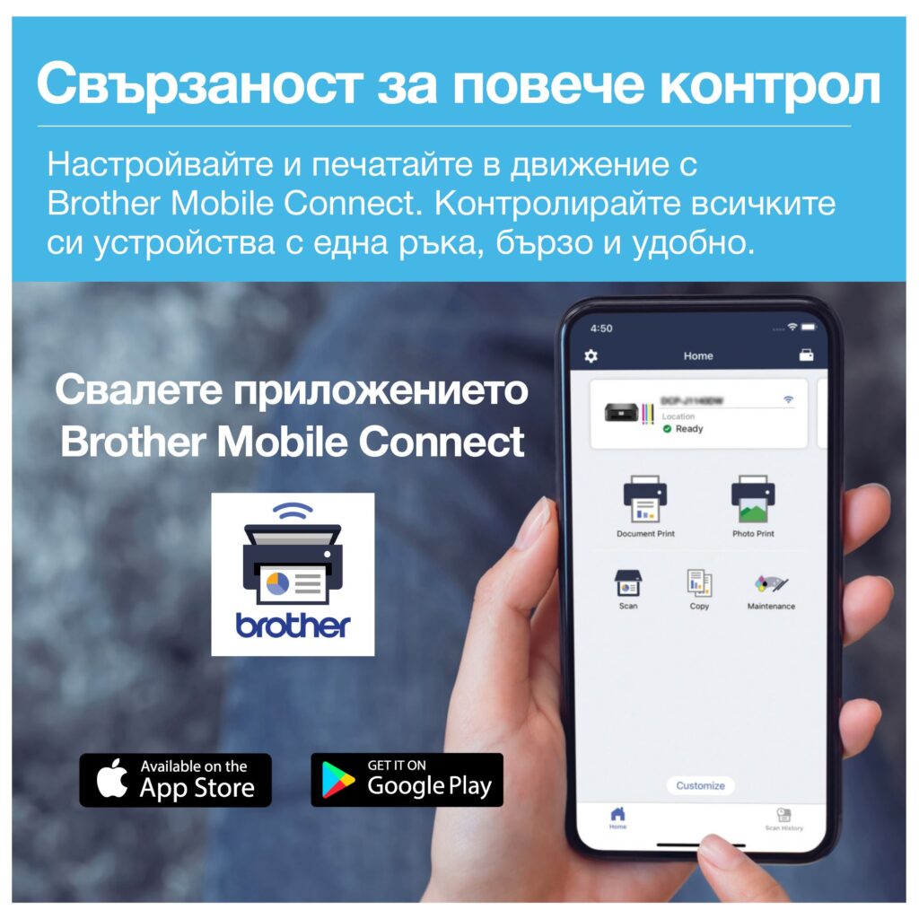 Печаташ, сканираш, копираш – и забравяш за консумативите: Brother MFC-T930DW