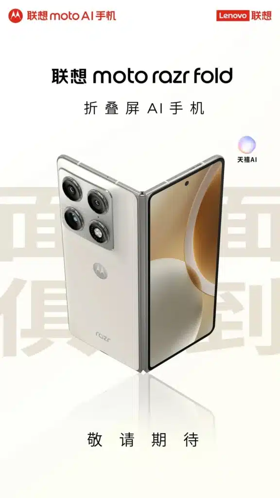 Razr Fold AI предлага по-голем дисплей