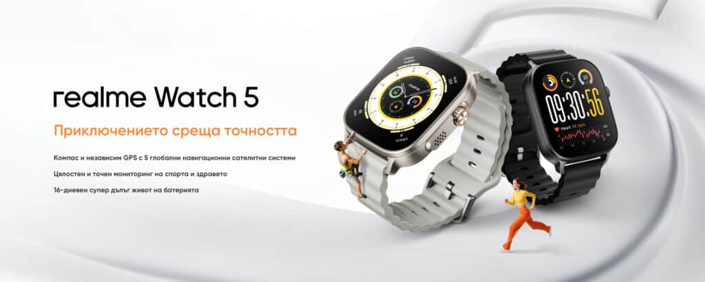 realme Watch 5 влиза смело в играта: голям AMOLED, GPS и изненадващо силна батерия