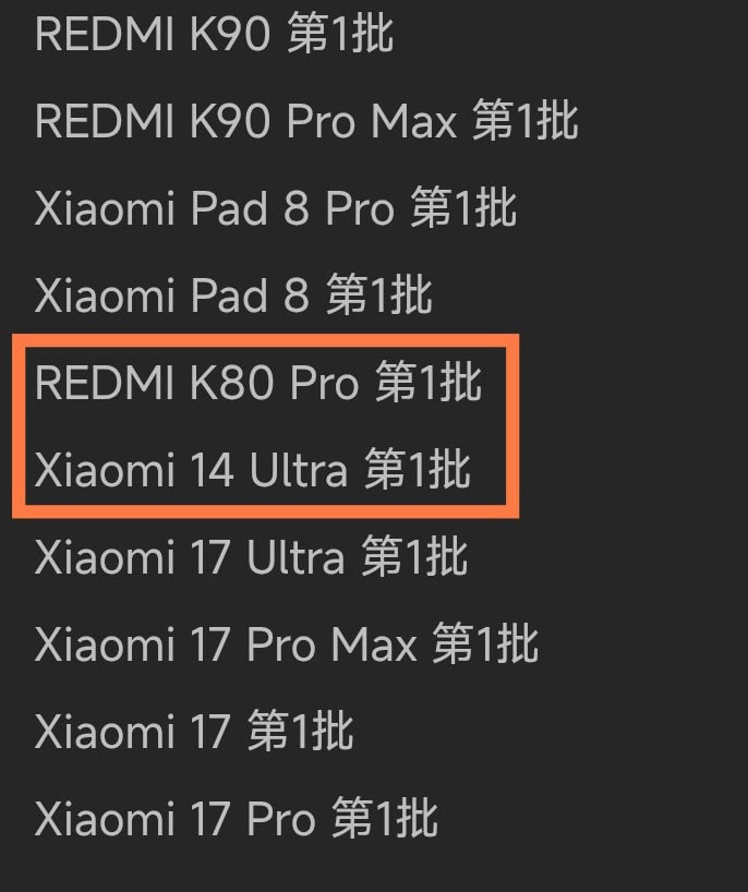Xiaomi разширява тестването на HyperOS 3.1, на базата на Android 16: добавени са Xiaomi 14 Ultra и Redmi K80 Pro