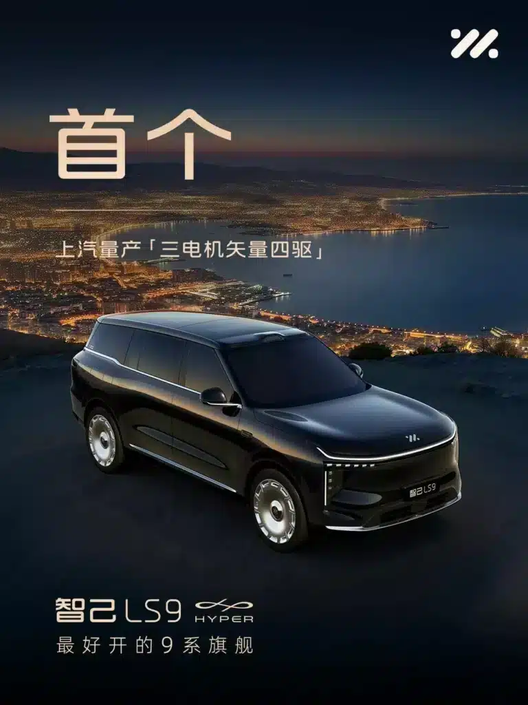 IM Motors LS9 Hyper променя възприятието за големите SUV