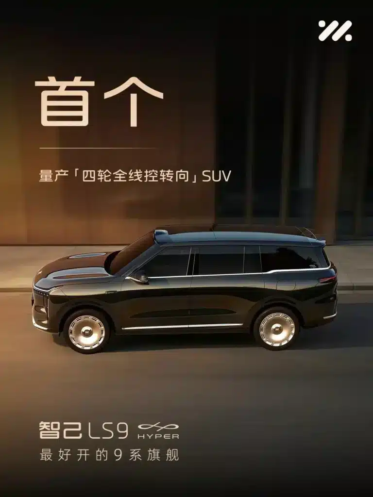 IM Motors LS9 Hyper променя възприятието за големите SUV