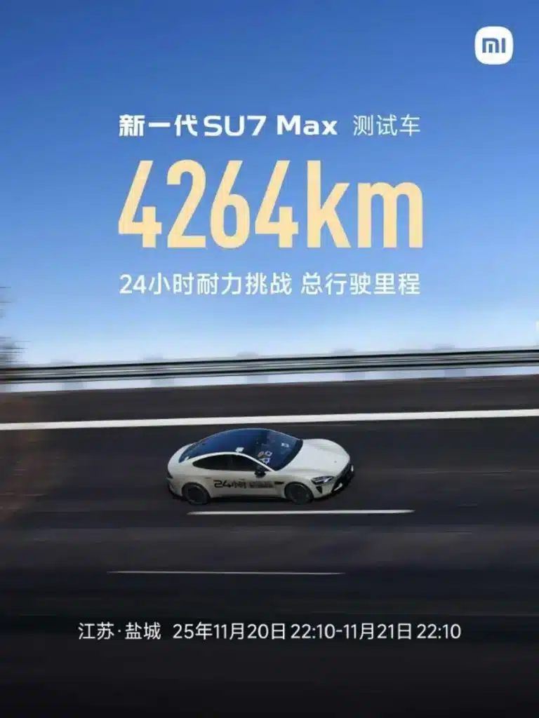 Xiaomi SU7 постави световен рекорд по пробег сред серийните електромобили