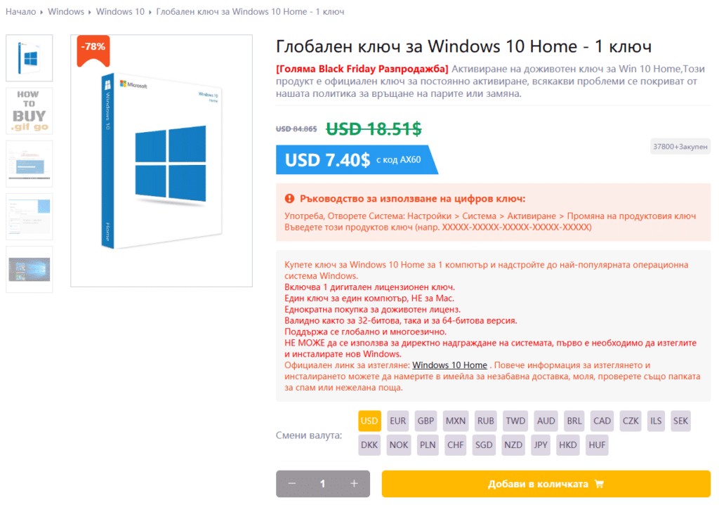 Вземете си продуктов ключ за Windows само за 6,29 € и за Office – 14,49 €. Получавате го за 1 секунда и слагате край на абонаментите