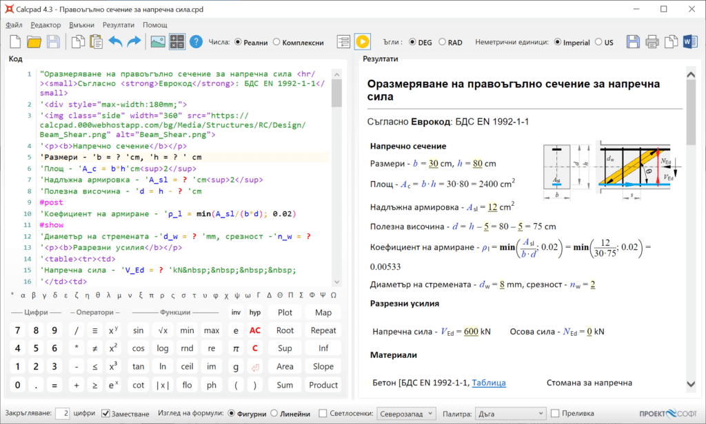 Calcpad VM 7.7.3