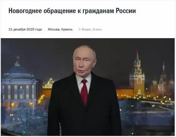 Новогодишна каша в Русия: две различни видеопослания на Путин, подменени за минути, събуждат стари съмнения за AI и двойници