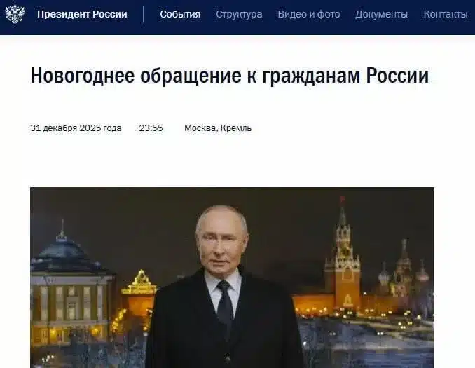 Новогодишна каша в Русия: две различни видеопослания на Путин, подменени за минути, събуждат стари съмнения за AI и двойници