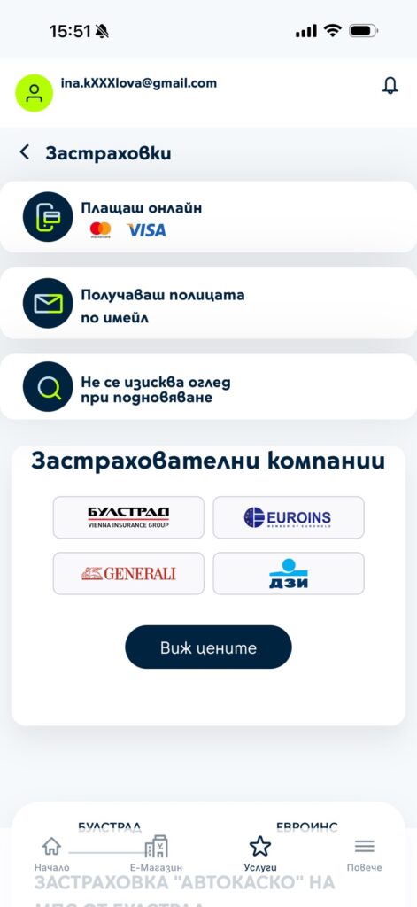 Приложението Yettel отвъд минутите и мегабайтите
