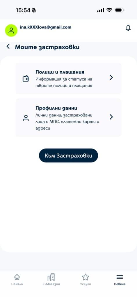 Приложението Yettel отвъд минутите и мегабайтите