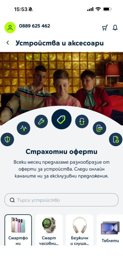 Приложението Yettel отвъд минутите и мегабайтите