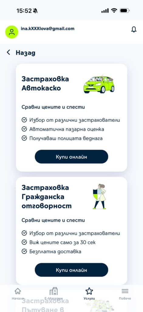 Приложението Yettel отвъд минутите и мегабайтите