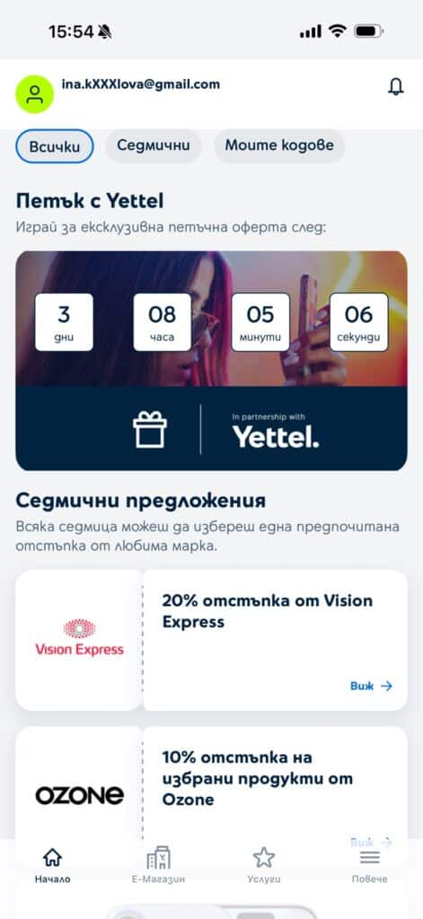 Приложението Yettel отвъд минутите и мегабайтите