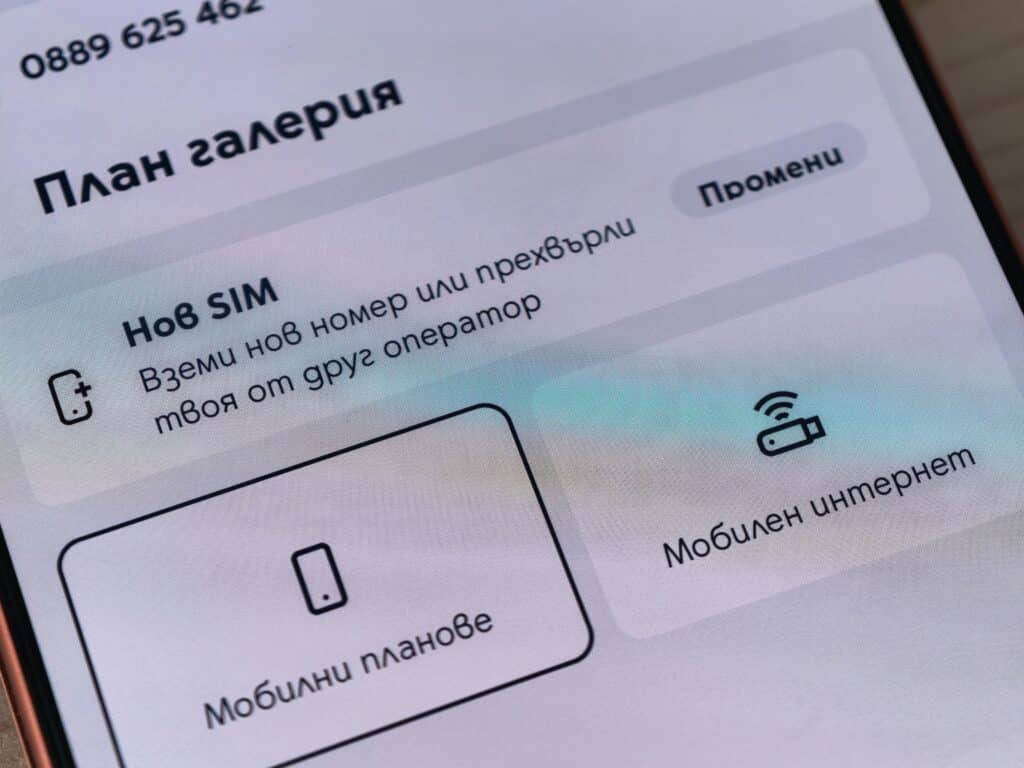 Приложението Yettel отвъд минутите и мегабайтите